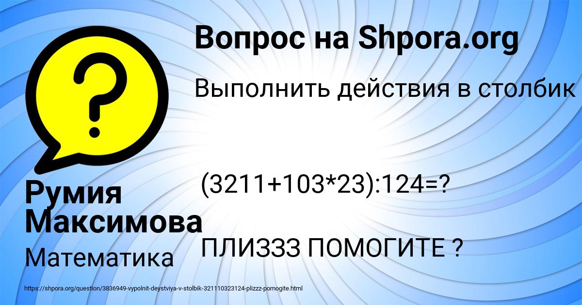 Картинка с текстом вопроса от пользователя Румия Максимова