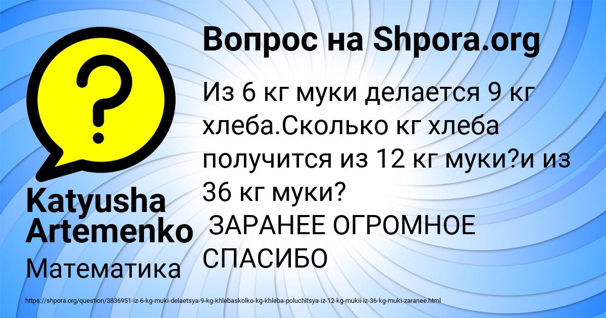 Картинка с текстом вопроса от пользователя Katyusha Artemenko
