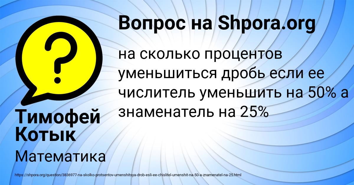 Картинка с текстом вопроса от пользователя Тимофей Котык