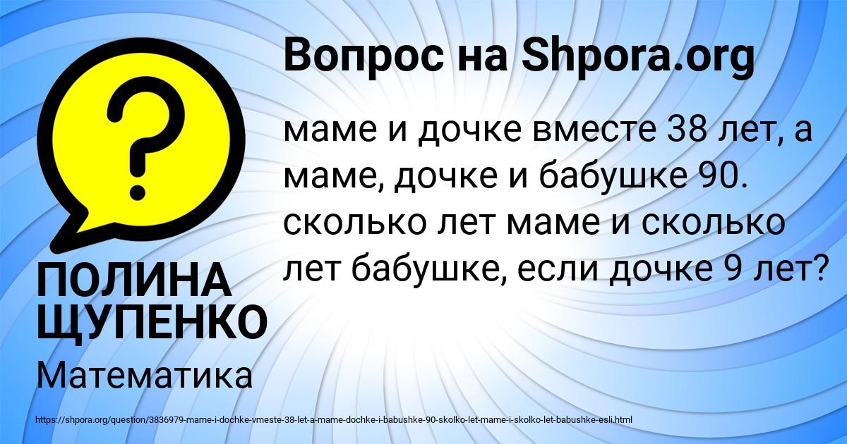 Картинка с текстом вопроса от пользователя ПОЛИНА ЩУПЕНКО