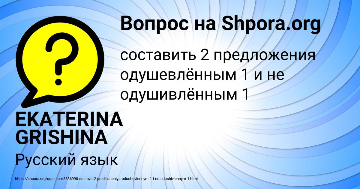 Картинка с текстом вопроса от пользователя EKATERINA GRISHINA
