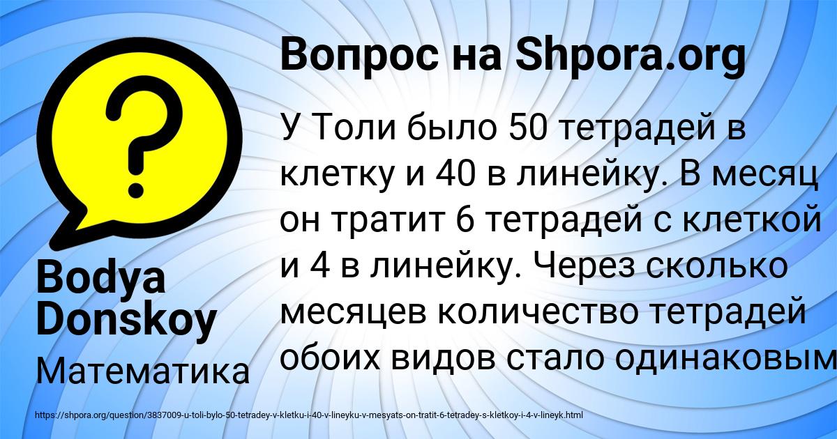 Картинка с текстом вопроса от пользователя Bodya Donskoy