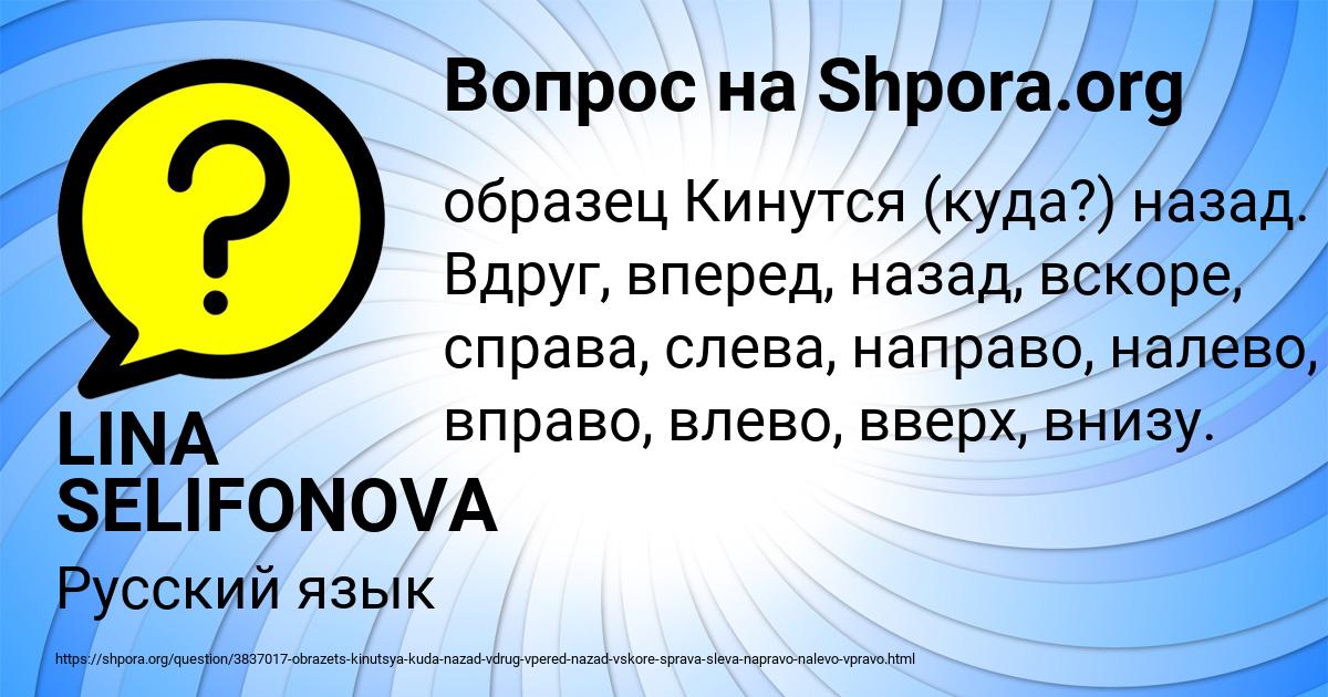 Картинка с текстом вопроса от пользователя LINA SELIFONOVA