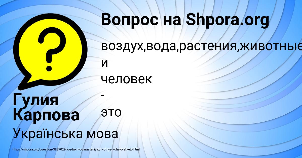 Картинка с текстом вопроса от пользователя Гулия Карпова