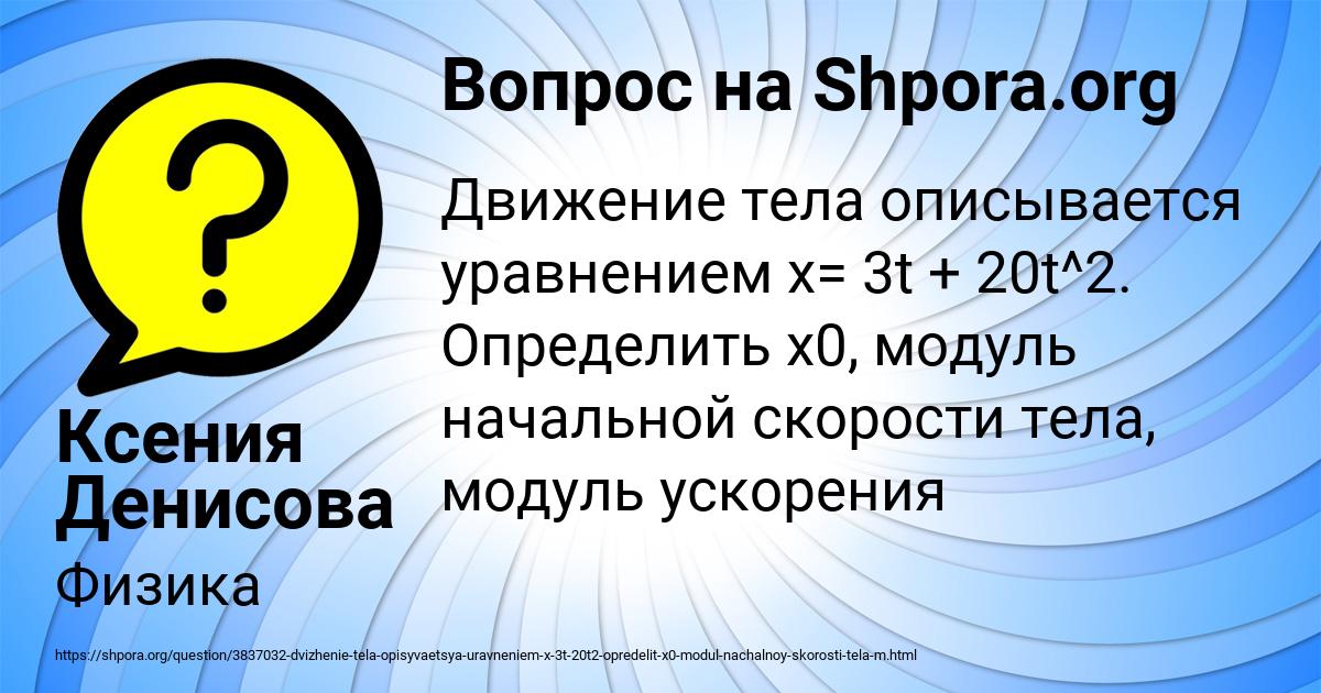 Картинка с текстом вопроса от пользователя Ксения Денисова
