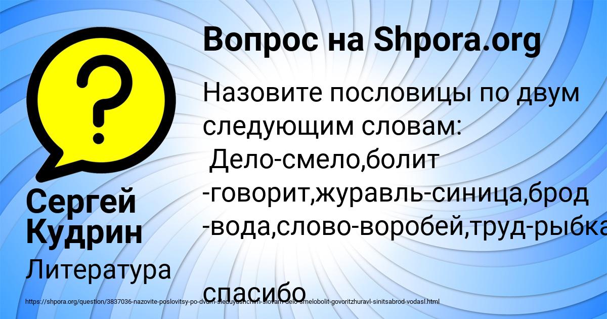 Картинка с текстом вопроса от пользователя Сергей Кудрин
