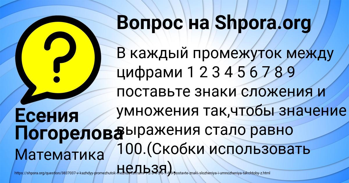 Картинка с текстом вопроса от пользователя Есения Погорелова