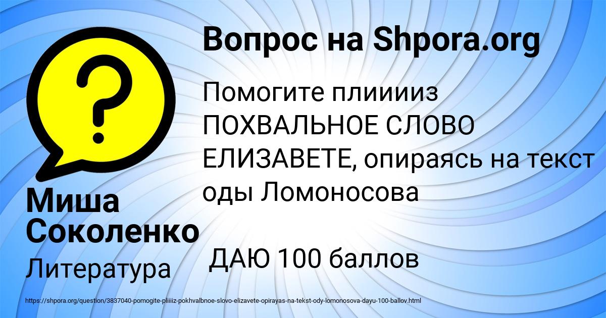 Картинка с текстом вопроса от пользователя Миша Соколенко