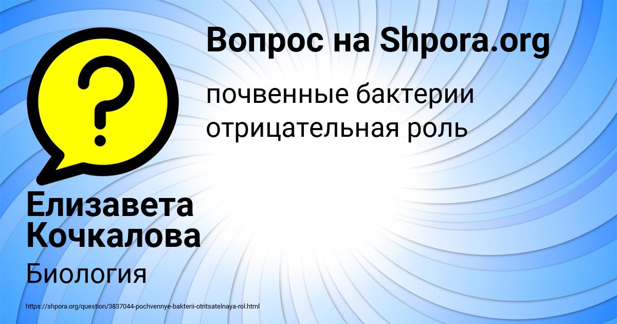 Картинка с текстом вопроса от пользователя Елизавета Кочкалова