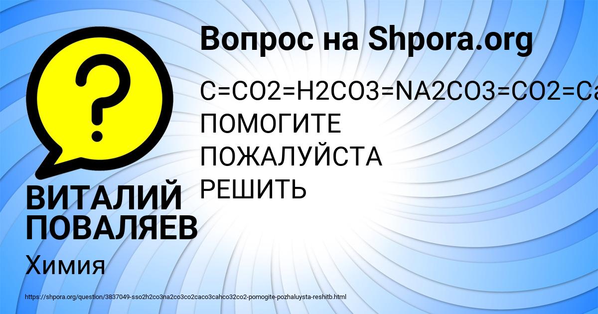 Картинка с текстом вопроса от пользователя ВИТАЛИЙ ПОВАЛЯЕВ