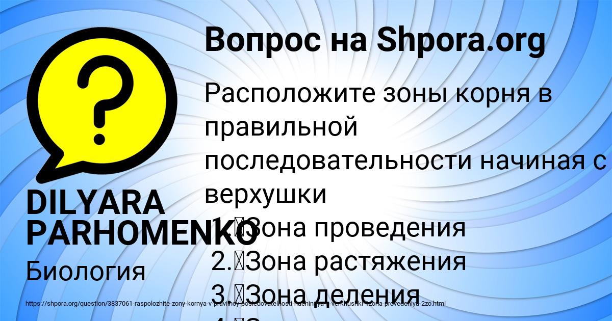 Картинка с текстом вопроса от пользователя DILYARA PARHOMENKO