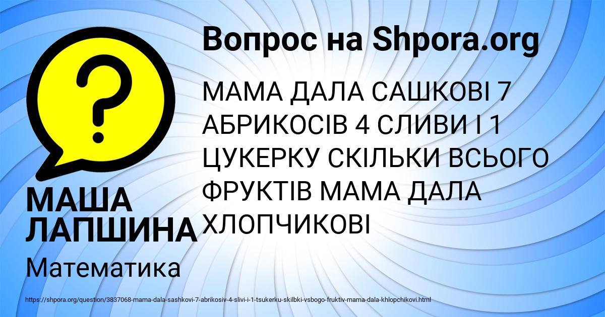 Картинка с текстом вопроса от пользователя МАША ЛАПШИНА