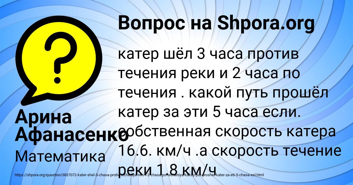 Картинка с текстом вопроса от пользователя Арина Афанасенко