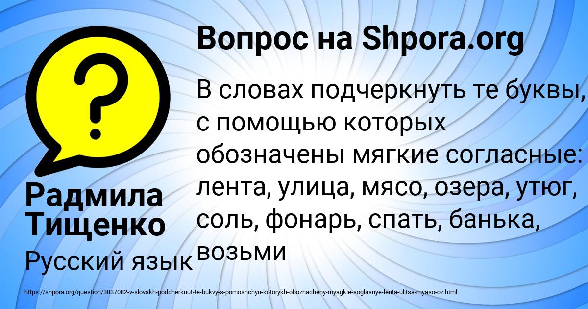 Картинка с текстом вопроса от пользователя Радмила Тищенко