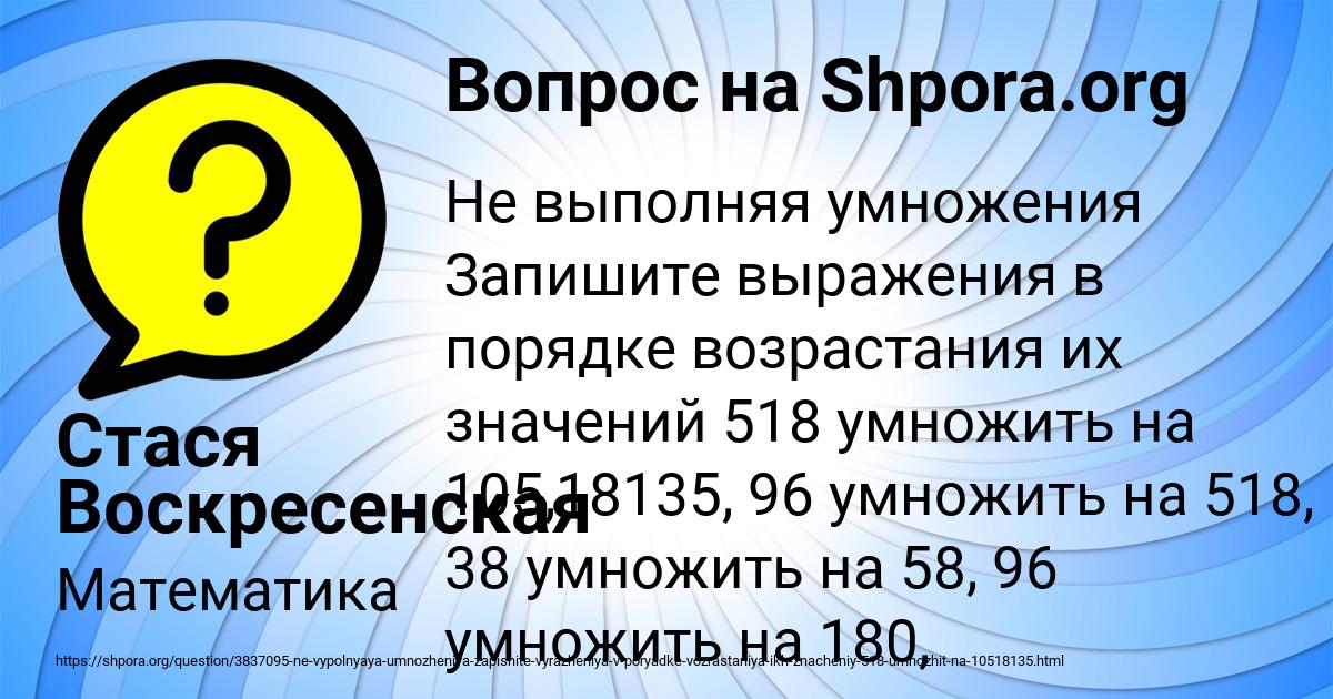 Картинка с текстом вопроса от пользователя Стася Воскресенская