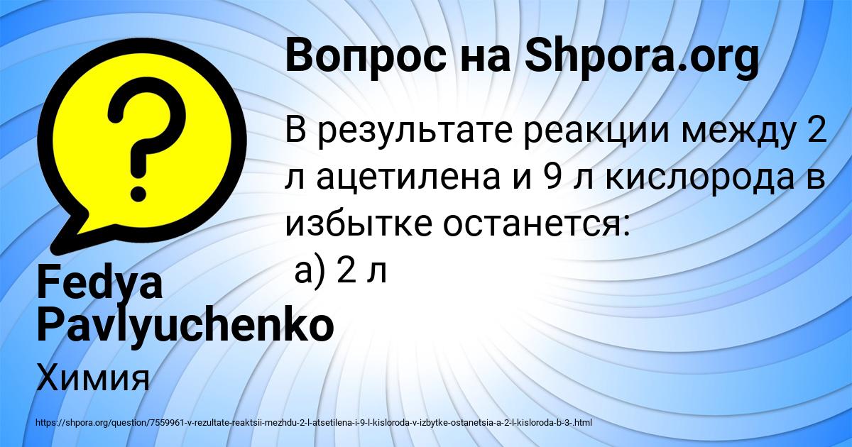 Картинка с текстом вопроса от пользователя Никита Давыденко