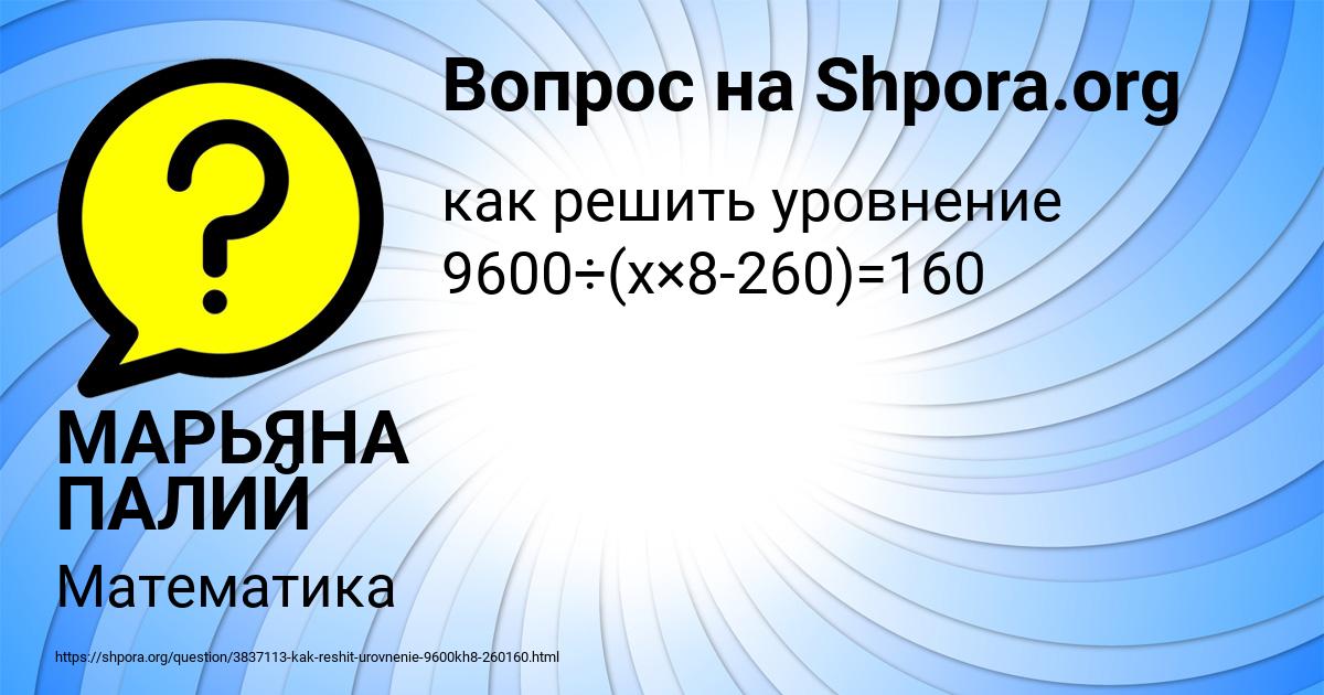 Картинка с текстом вопроса от пользователя МАРЬЯНА ПАЛИЙ