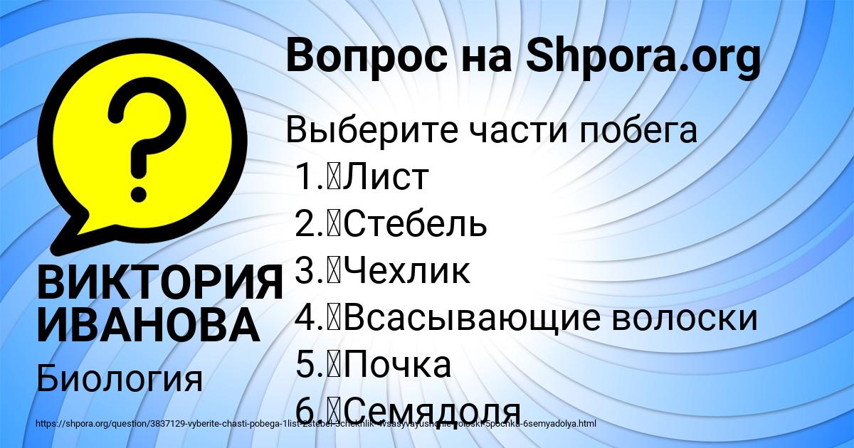 Картинка с текстом вопроса от пользователя ВИКТОРИЯ ИВАНОВА