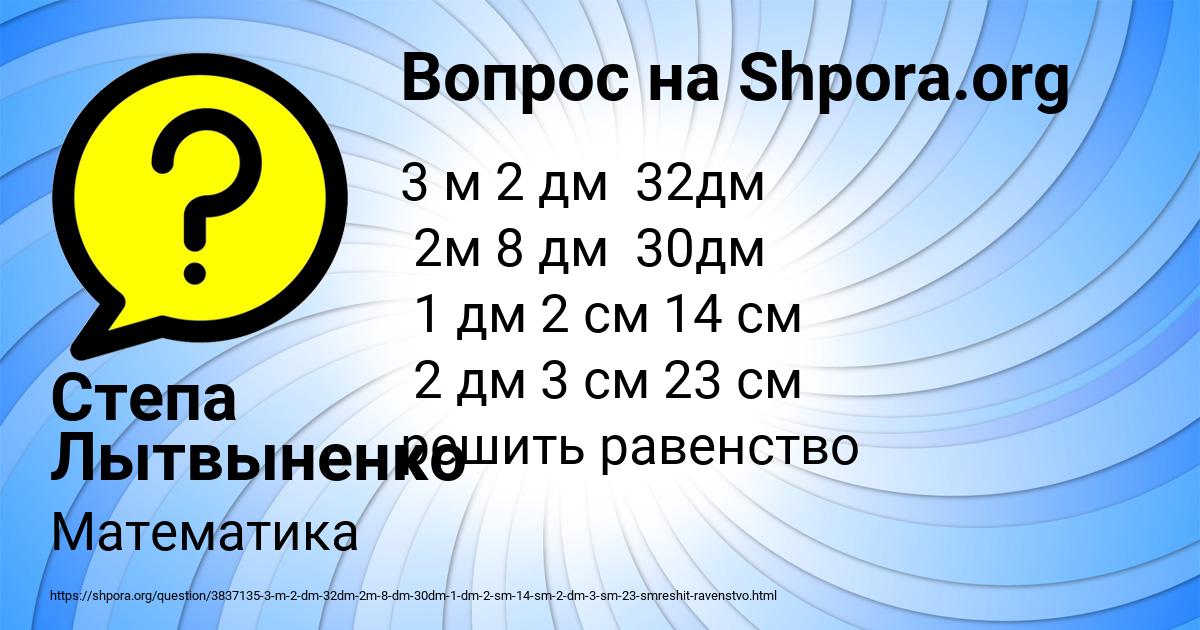 Картинка с текстом вопроса от пользователя Степа Лытвыненко