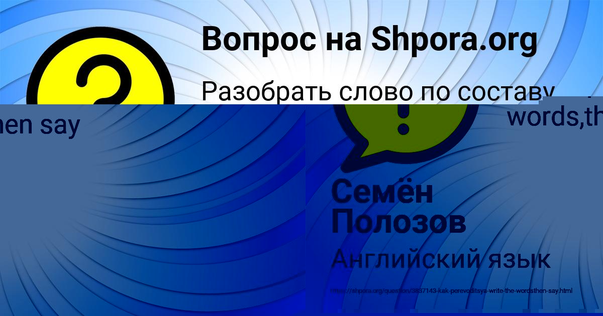 Картинка с текстом вопроса от пользователя Семён Полозов