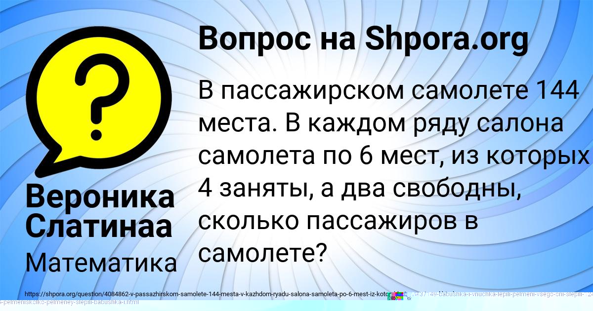 Картинка с текстом вопроса от пользователя RADMILA DAVYDENKO
