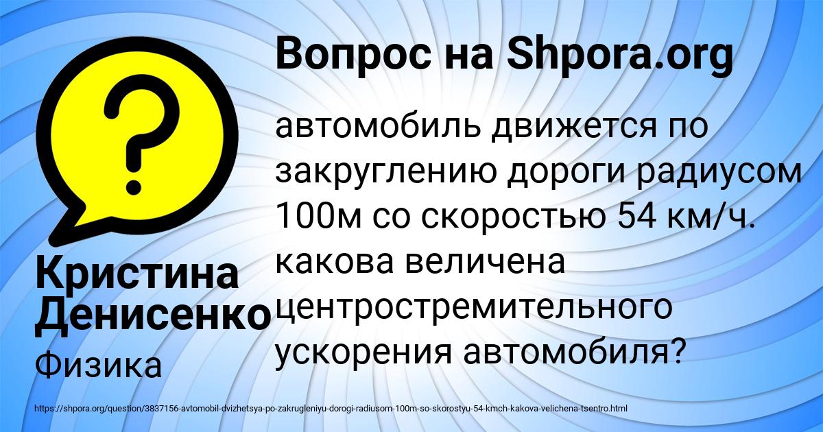 Картинка с текстом вопроса от пользователя Кристина Денисенко