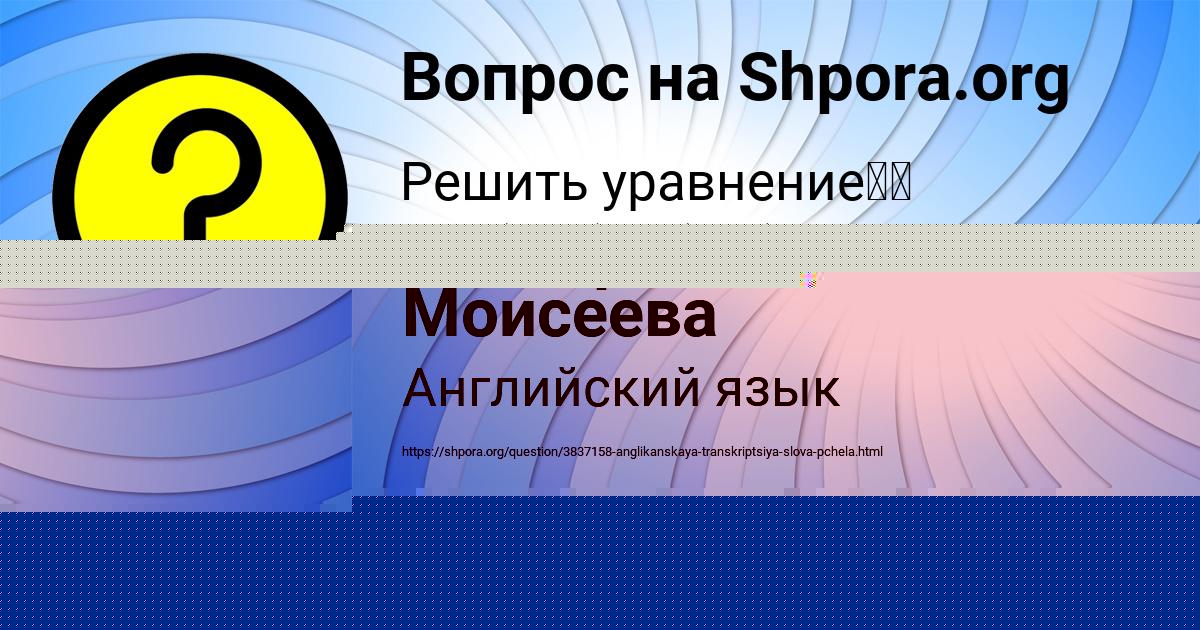 Картинка с текстом вопроса от пользователя Ульнара Моисеева