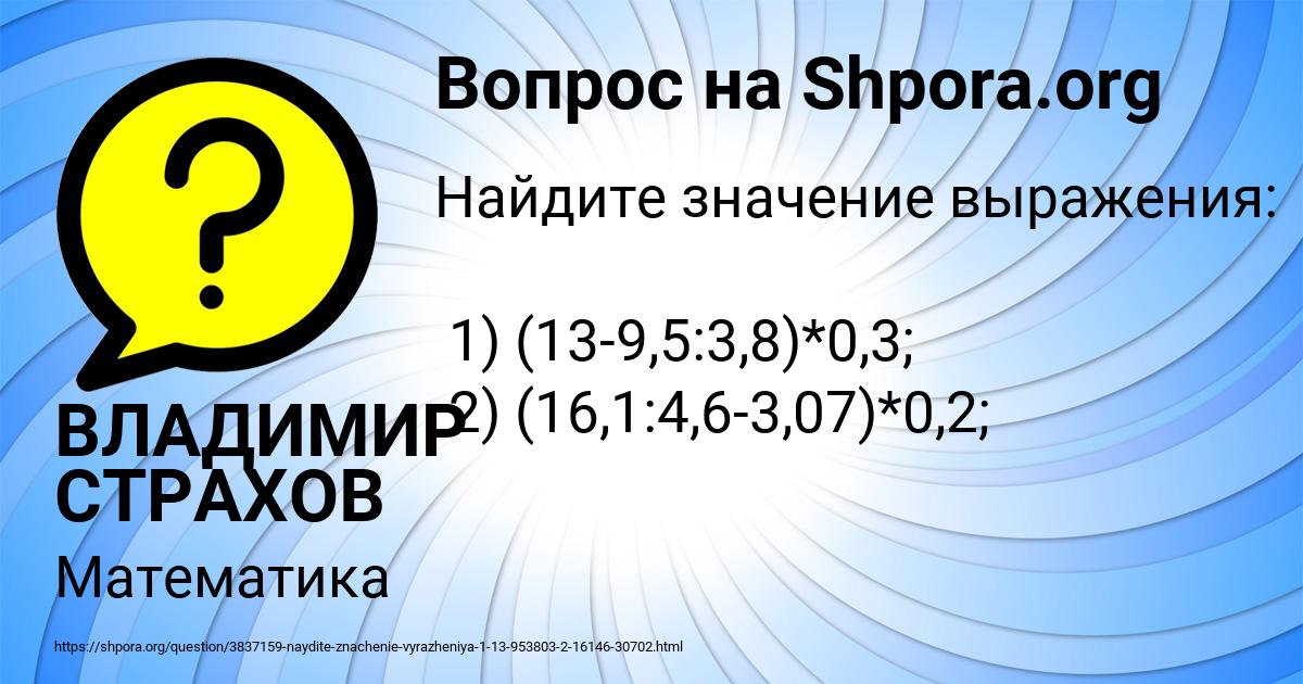 Картинка с текстом вопроса от пользователя ВЛАДИМИР СТРАХОВ