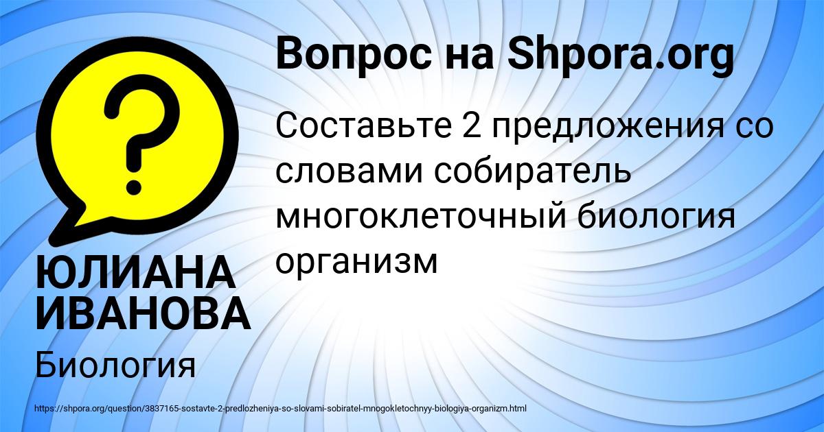 Картинка с текстом вопроса от пользователя ЮЛИАНА ИВАНОВА