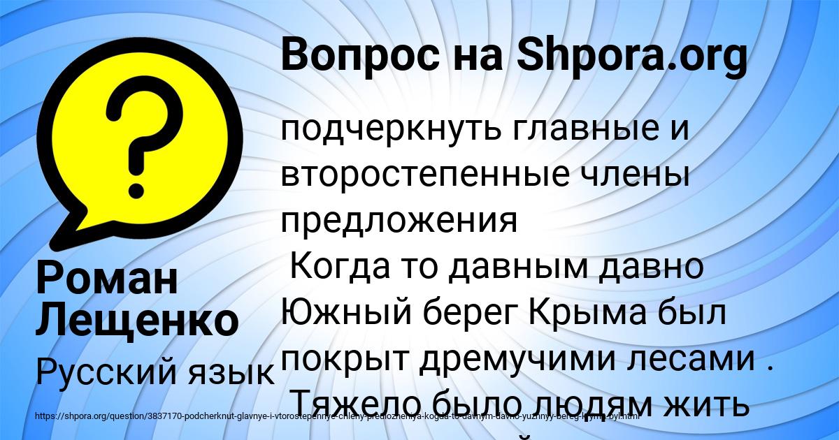 Картинка с текстом вопроса от пользователя Роман Лещенко