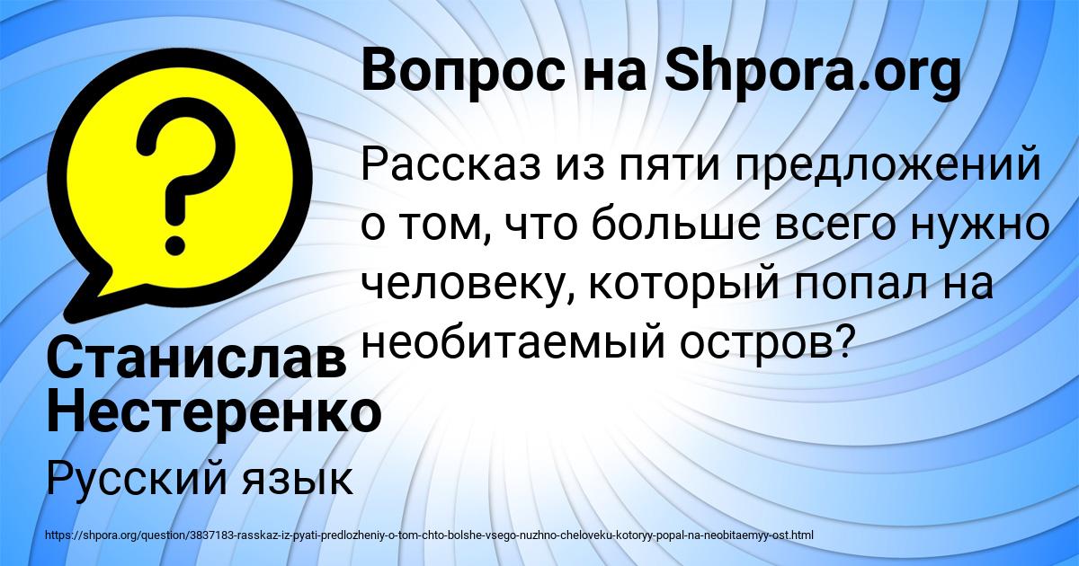Картинка с текстом вопроса от пользователя Станислав Нестеренко