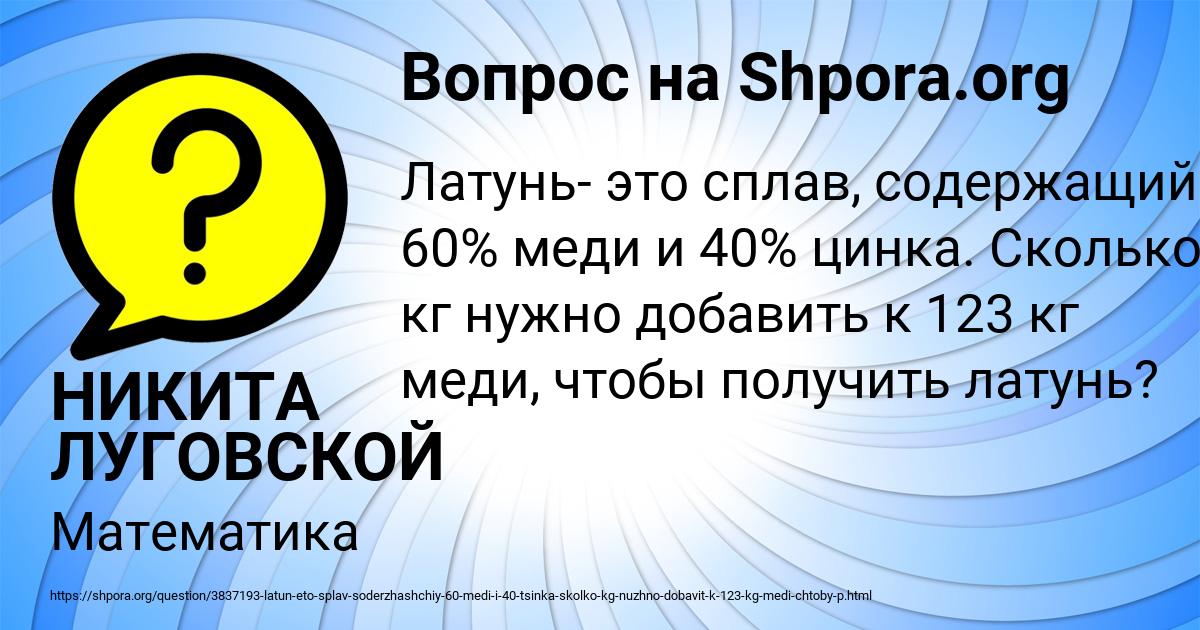 Картинка с текстом вопроса от пользователя НИКИТА ЛУГОВСКОЙ