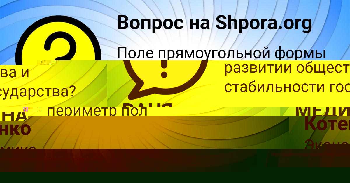 Картинка с текстом вопроса от пользователя ВАНЯ ЩУПЕНКО