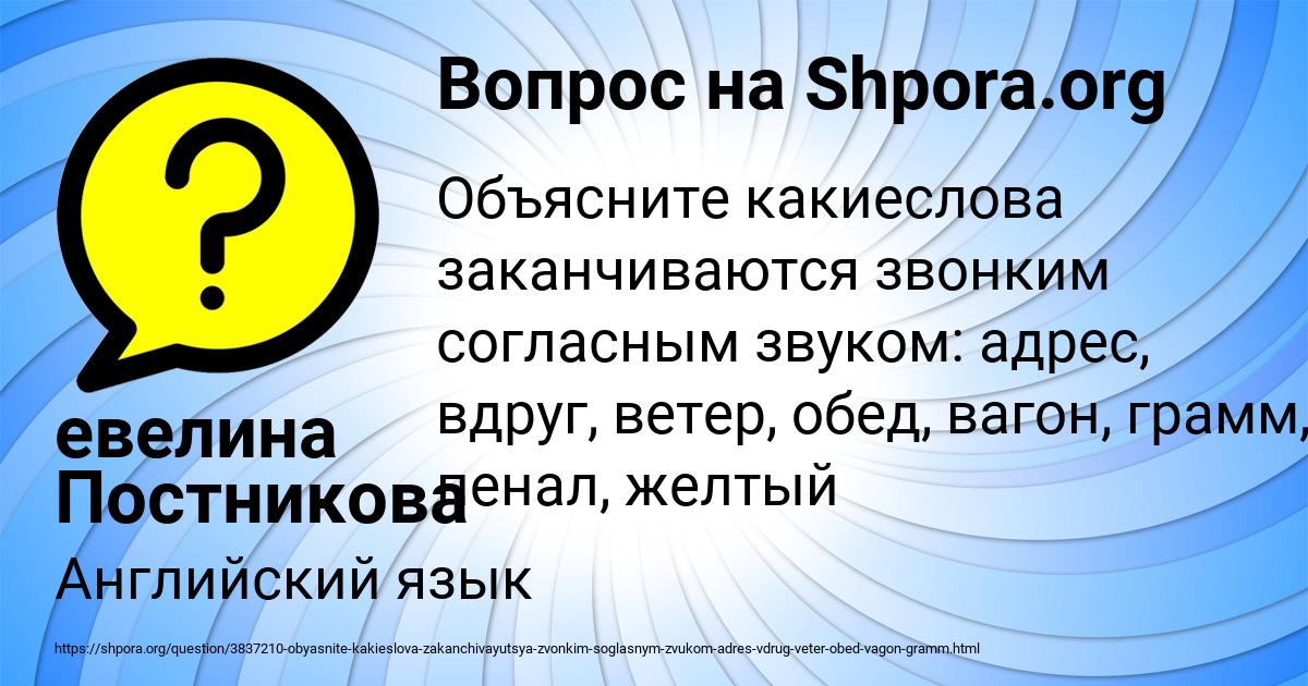 Картинка с текстом вопроса от пользователя евелина Постникова