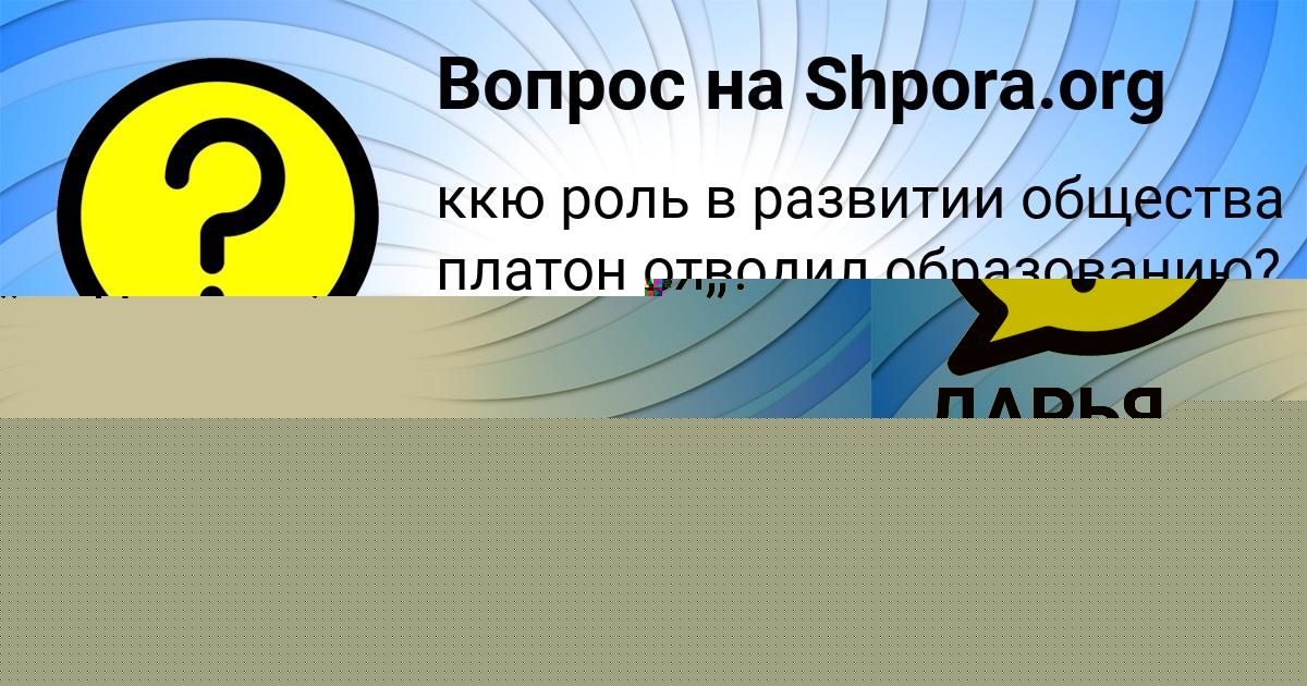 Картинка с текстом вопроса от пользователя Марина Пысарчук
