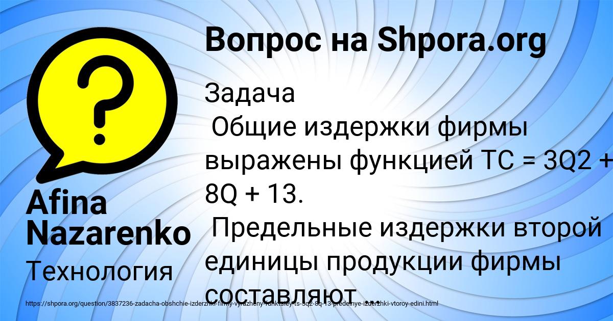 Картинка с текстом вопроса от пользователя Afina Nazarenko