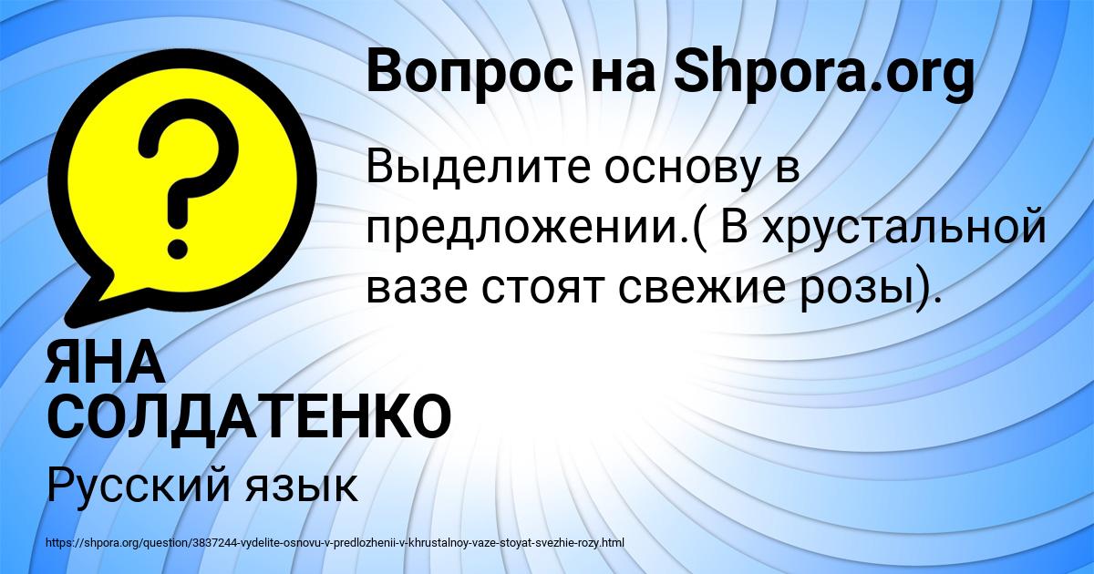 Картинка с текстом вопроса от пользователя ЯНА СОЛДАТЕНКО