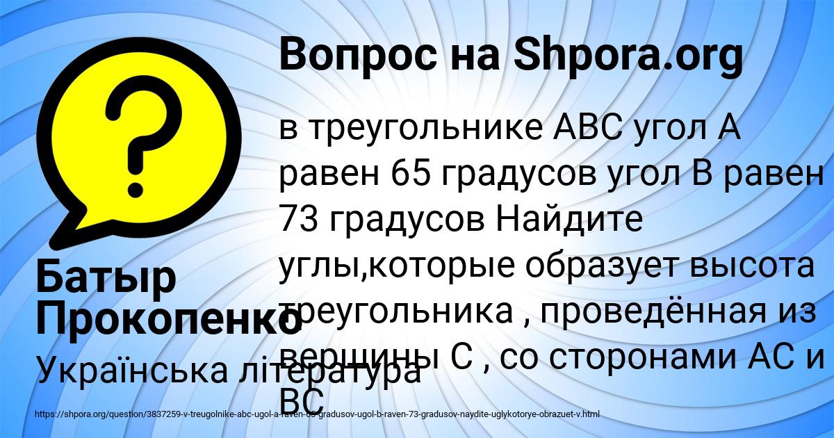 Картинка с текстом вопроса от пользователя Батыр Прокопенко