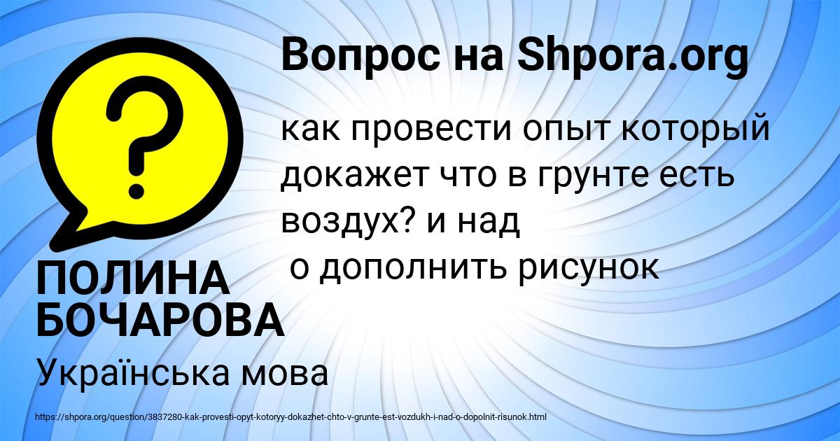 Картинка с текстом вопроса от пользователя ПОЛИНА БОЧАРОВА