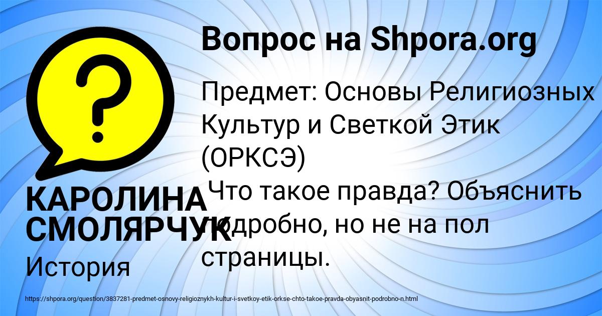 Картинка с текстом вопроса от пользователя КАРОЛИНА СМОЛЯРЧУК