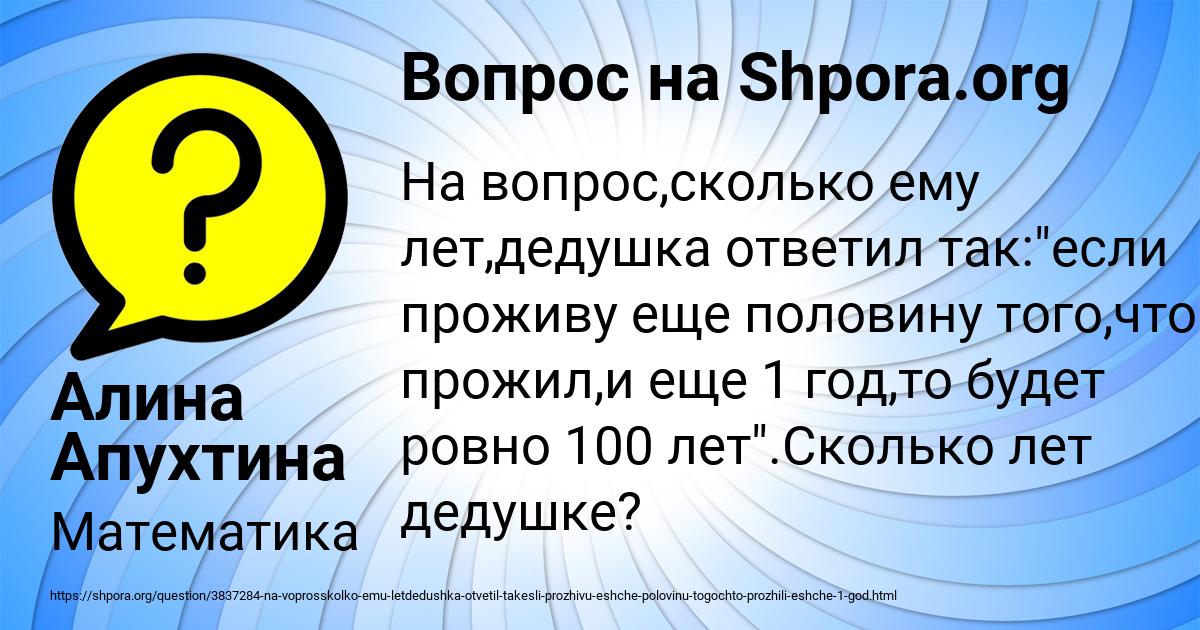 Картинка с текстом вопроса от пользователя Алина Апухтина