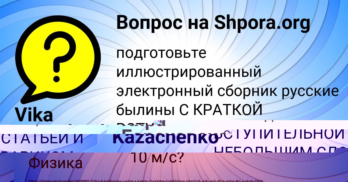 Картинка с текстом вопроса от пользователя Vika Kazachenko