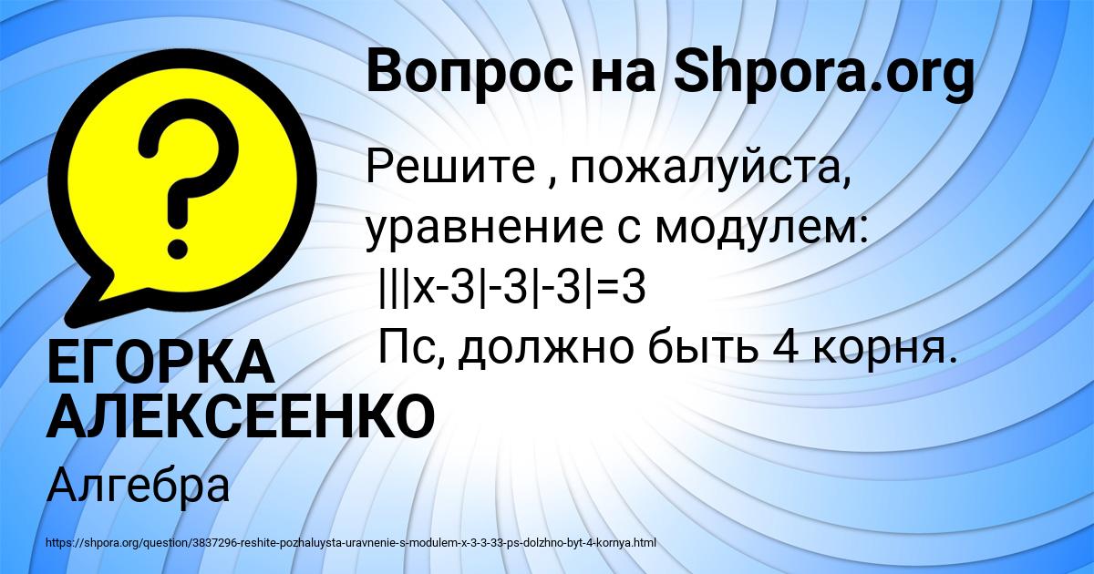 Картинка с текстом вопроса от пользователя ЕГОРКА АЛЕКСЕЕНКО