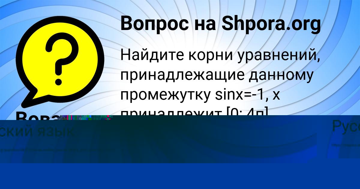 Картинка с текстом вопроса от пользователя Юлиана Кочкина