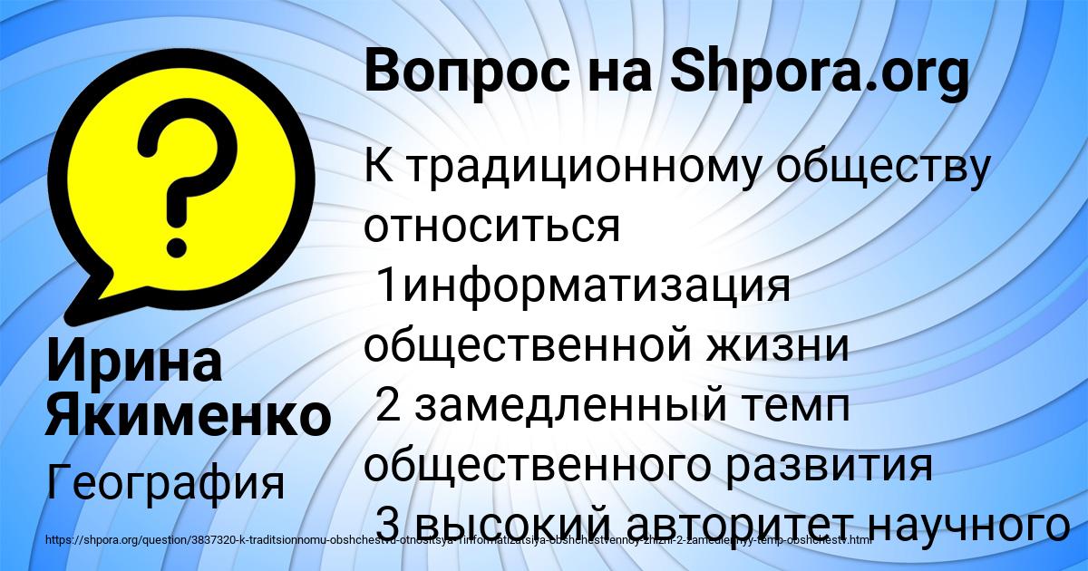 Картинка с текстом вопроса от пользователя Ирина Якименко