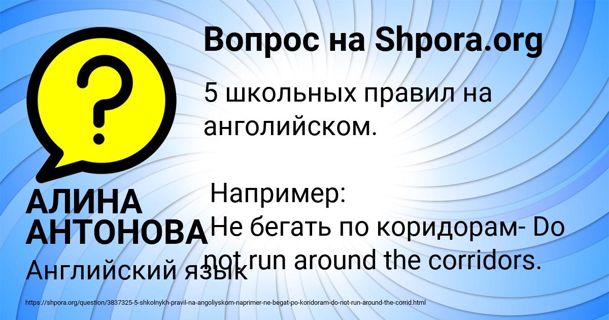 Картинка с текстом вопроса от пользователя АЛИНА АНТОНОВА