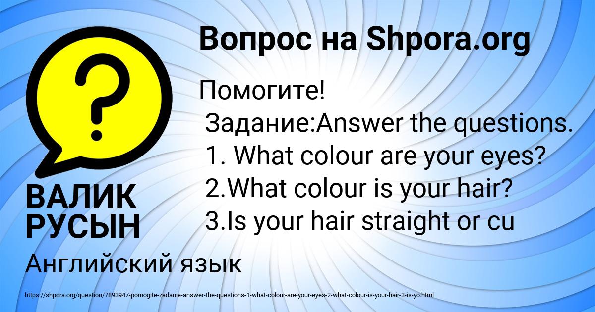 Картинка с текстом вопроса от пользователя Ольга Медвидь