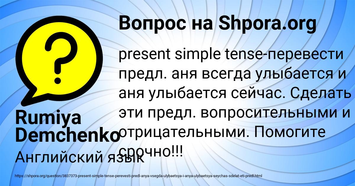 Картинка с текстом вопроса от пользователя Rumiya Demchenko