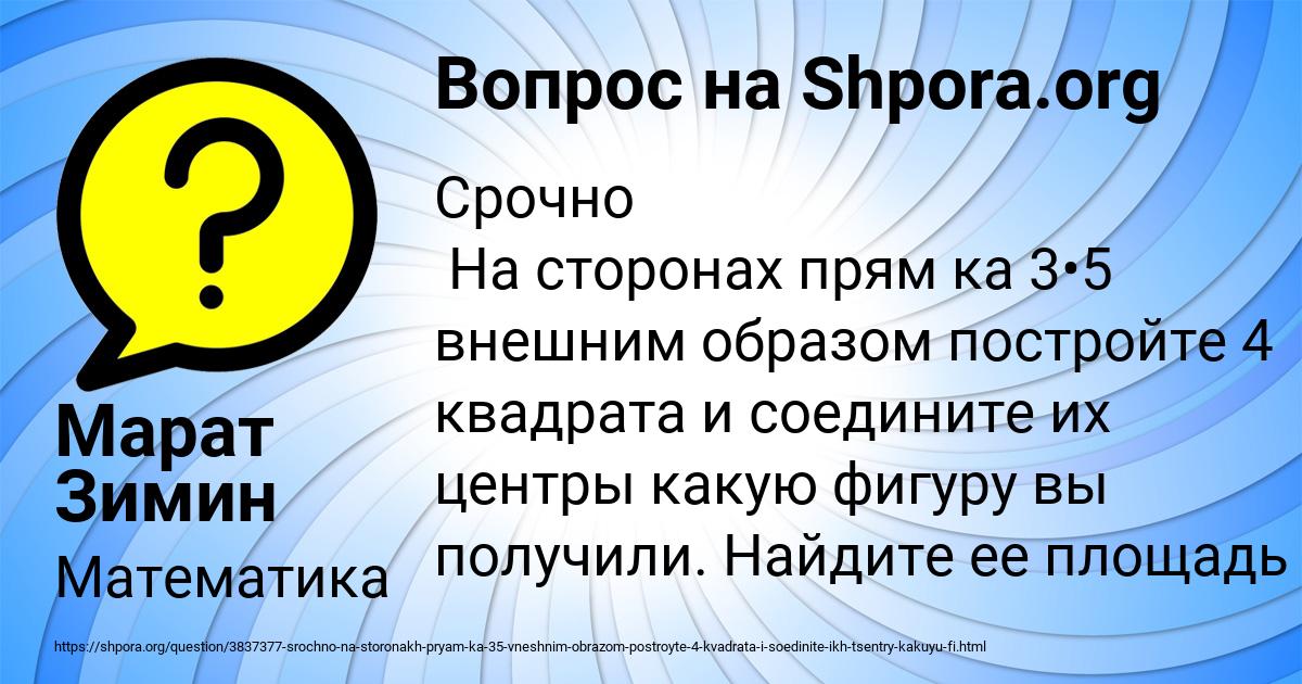 Картинка с текстом вопроса от пользователя Марат Зимин