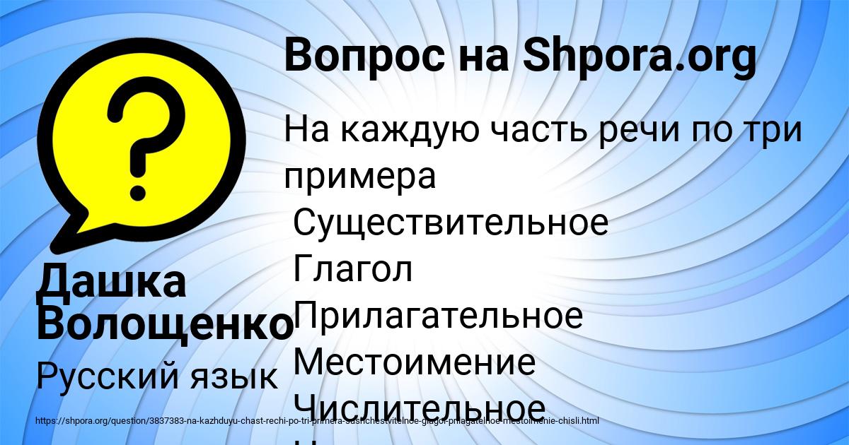 Картинка с текстом вопроса от пользователя Дашка Волощенко
